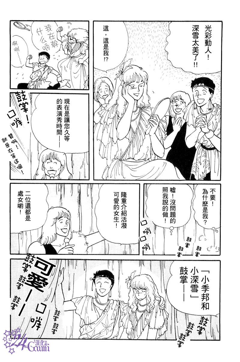 比河更长更舒缓韩漫全集-第03话无删减无遮挡章节图片 