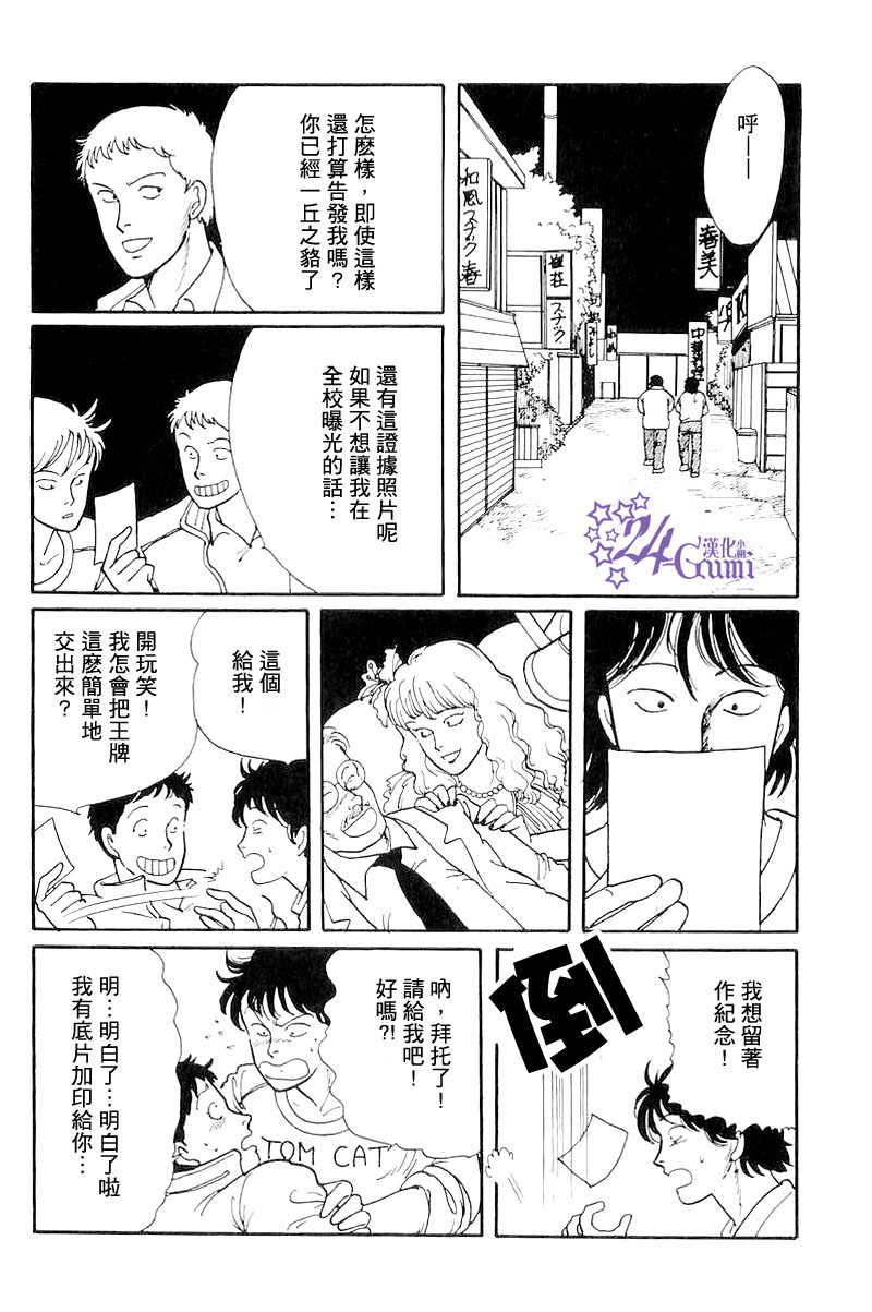比河更长更舒缓韩漫全集-第03话无删减无遮挡章节图片 