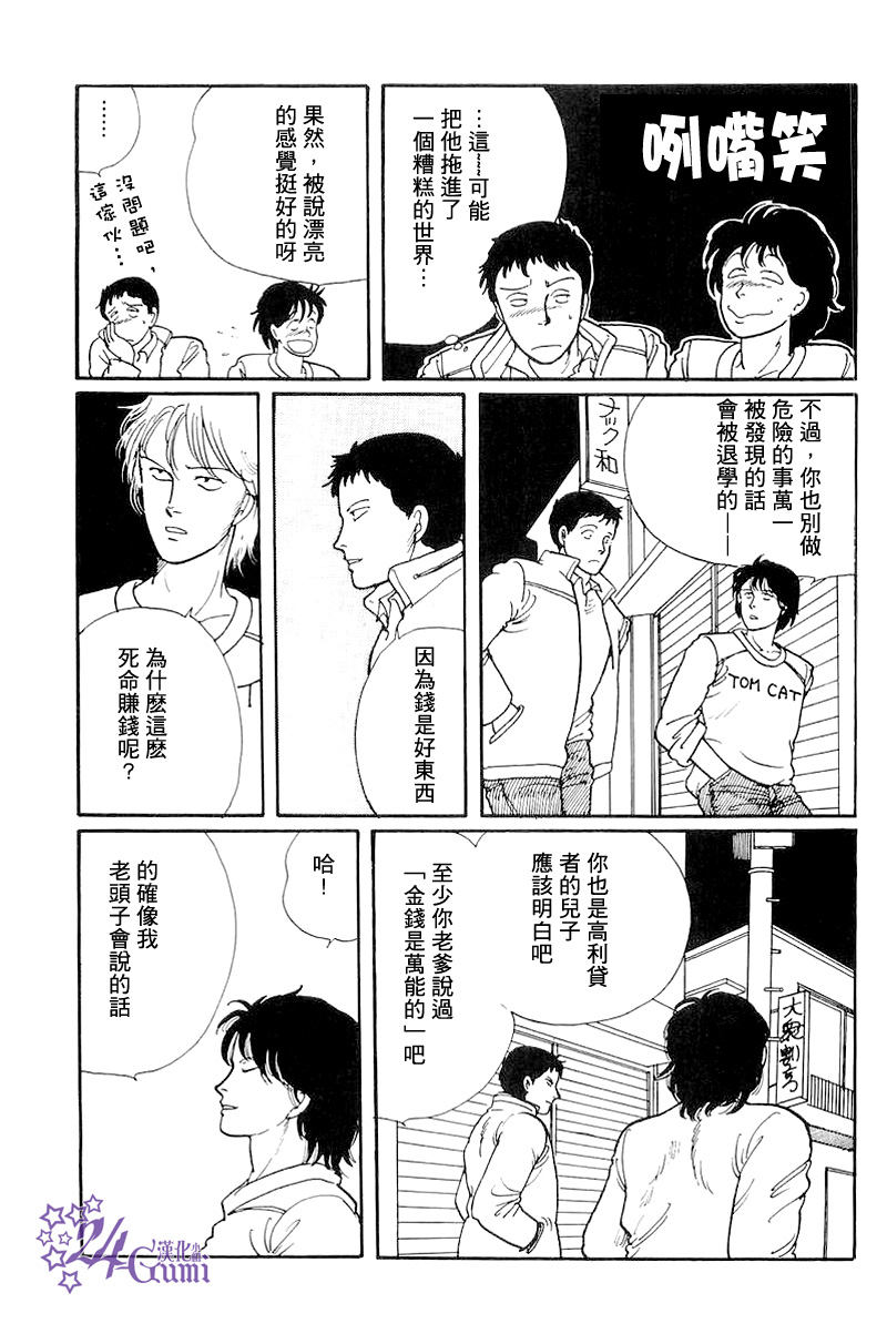 比河更长更舒缓韩漫全集-第03话无删减无遮挡章节图片 