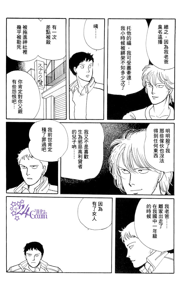 比河更长更舒缓韩漫全集-第03话无删减无遮挡章节图片 