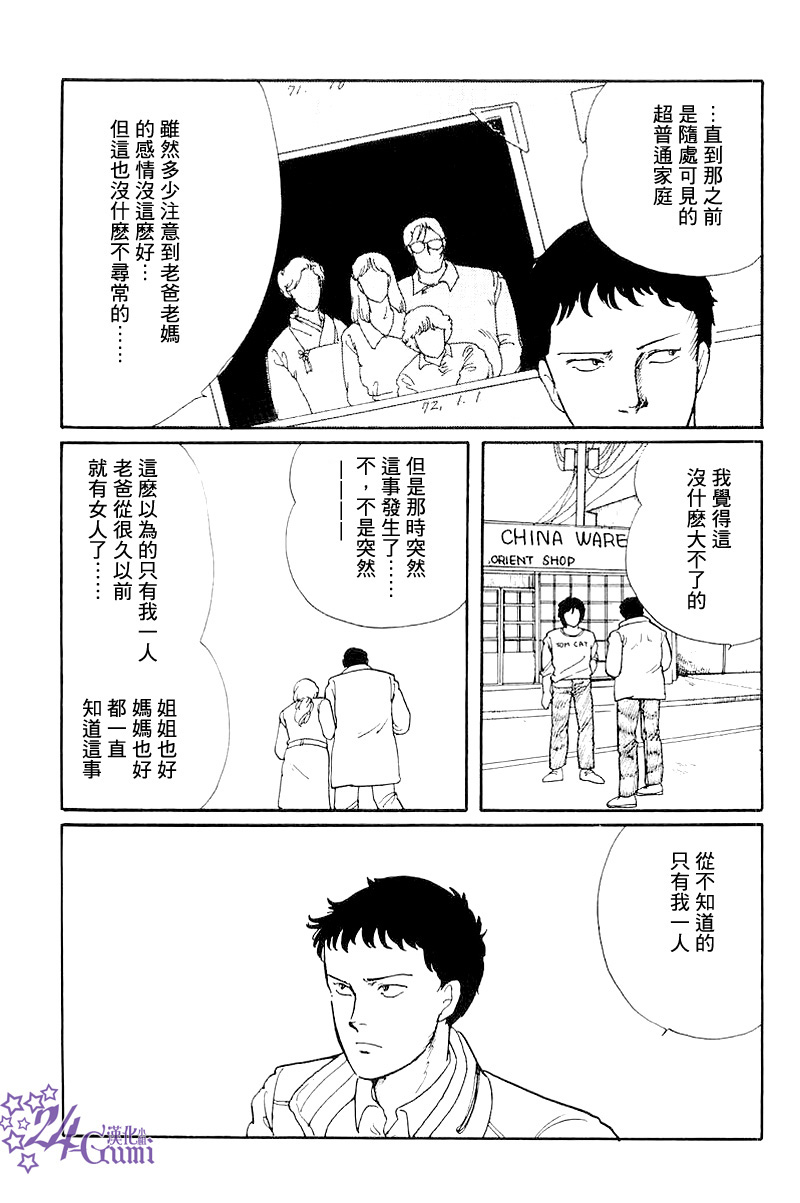 比河更长更舒缓韩漫全集-第03话无删减无遮挡章节图片 