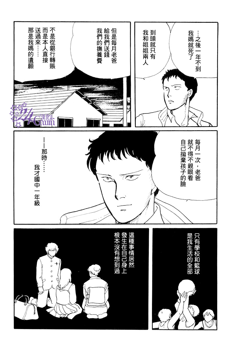 比河更长更舒缓韩漫全集-第03话无删减无遮挡章节图片 