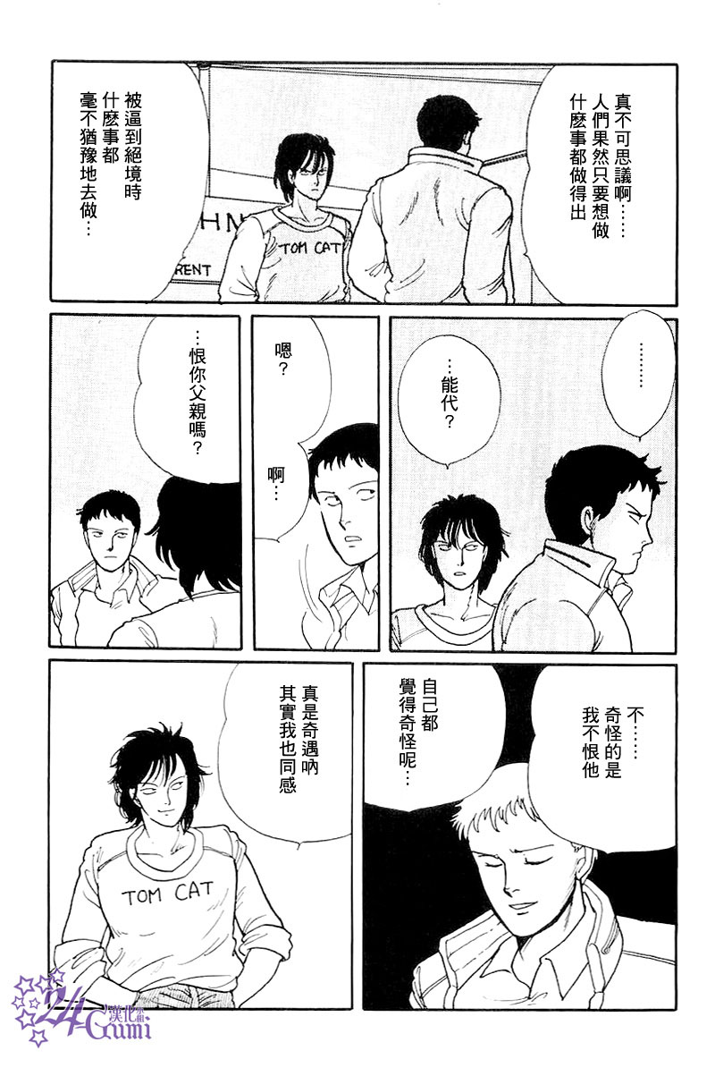 比河更长更舒缓韩漫全集-第03话无删减无遮挡章节图片 
