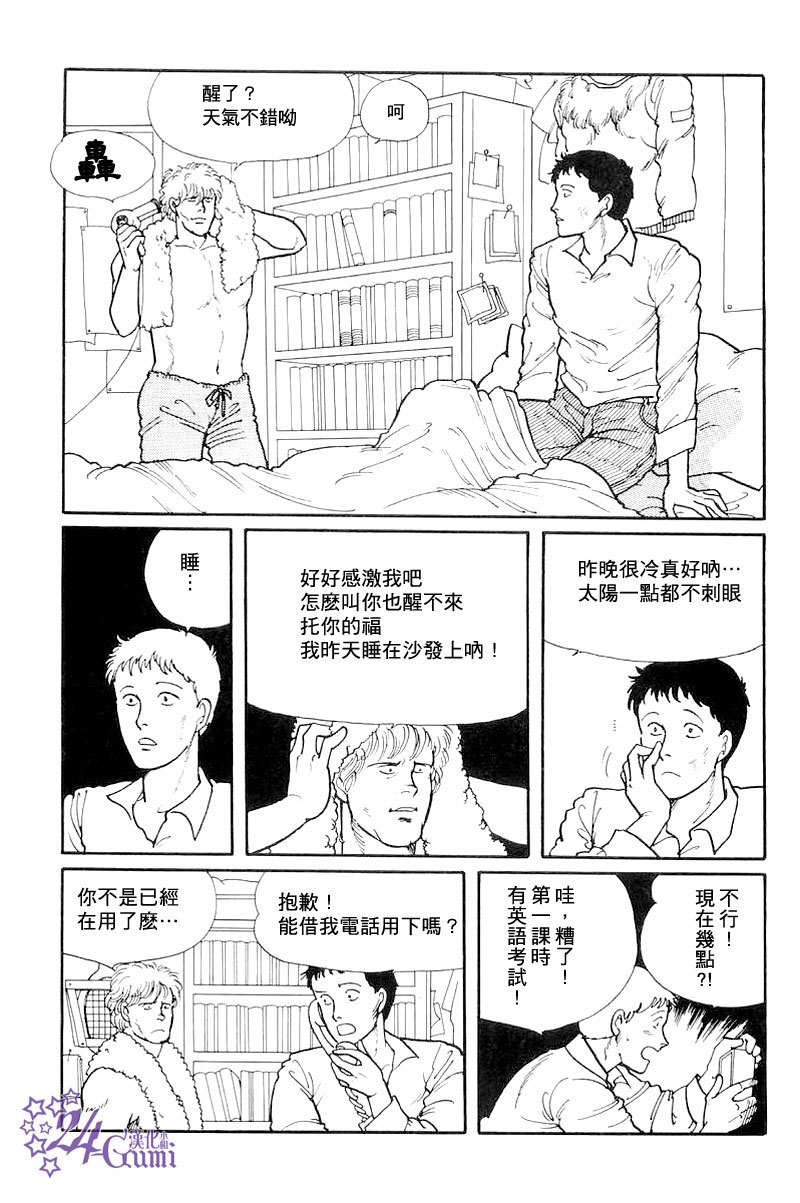 比河更长更舒缓韩漫全集-第03话无删减无遮挡章节图片 