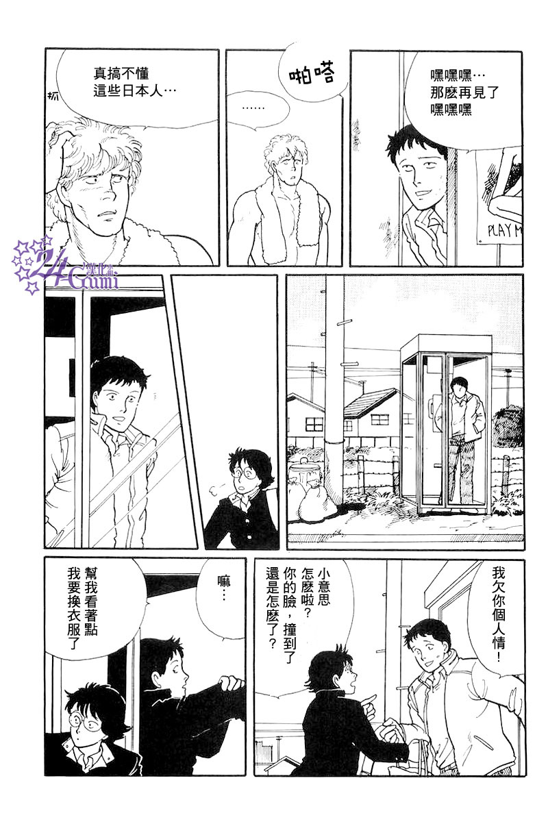 比河更长更舒缓韩漫全集-第03话无删减无遮挡章节图片 