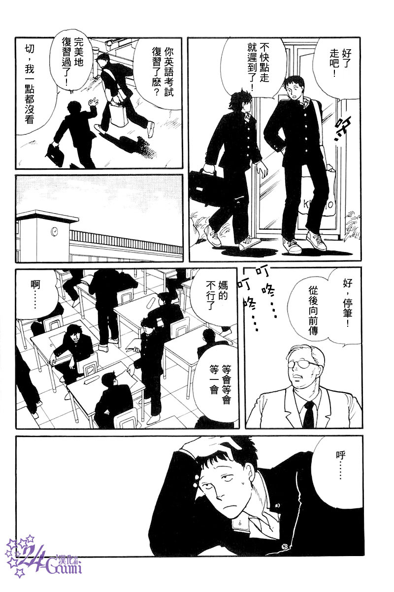 比河更长更舒缓韩漫全集-第03话无删减无遮挡章节图片 