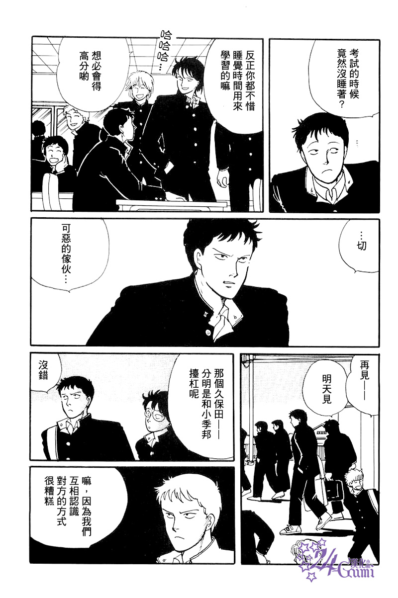 比河更长更舒缓韩漫全集-第03话无删减无遮挡章节图片 