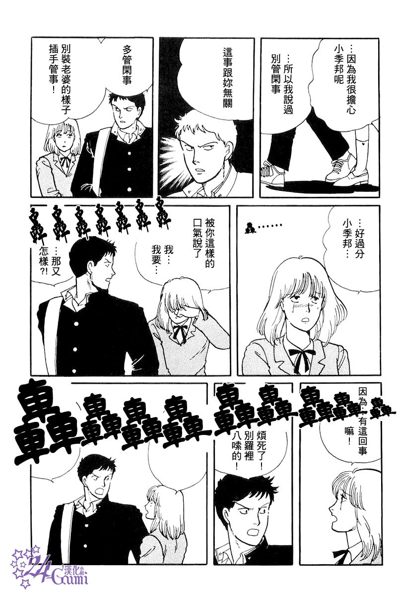 比河更长更舒缓韩漫全集-第03话无删减无遮挡章节图片 