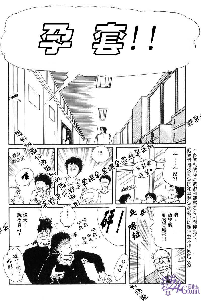 比河更长更舒缓韩漫全集-第04话无删减无遮挡章节图片 