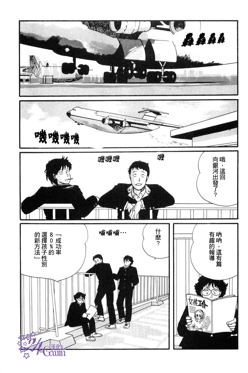 比河更长更舒缓韩漫全集-第04话无删减无遮挡章节图片 