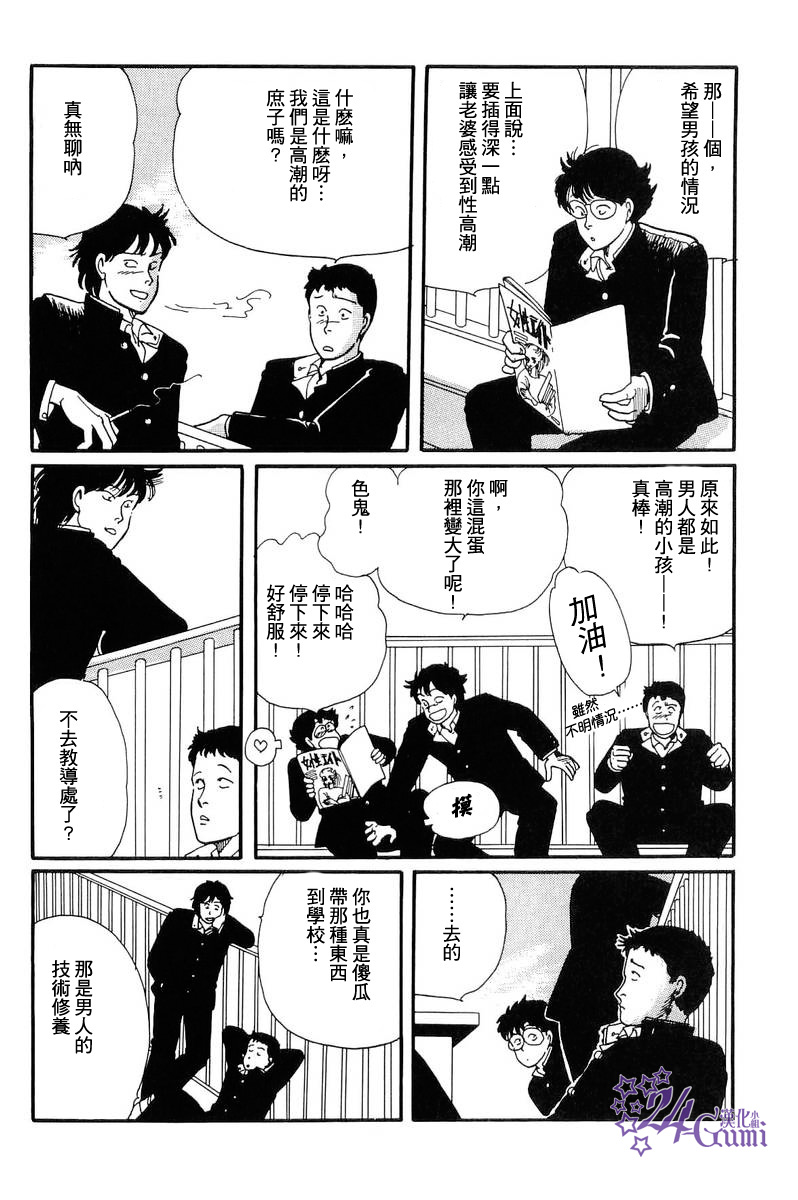 比河更长更舒缓韩漫全集-第04话无删减无遮挡章节图片 