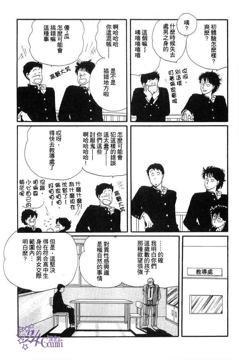比河更长更舒缓韩漫全集-第04话无删减无遮挡章节图片 