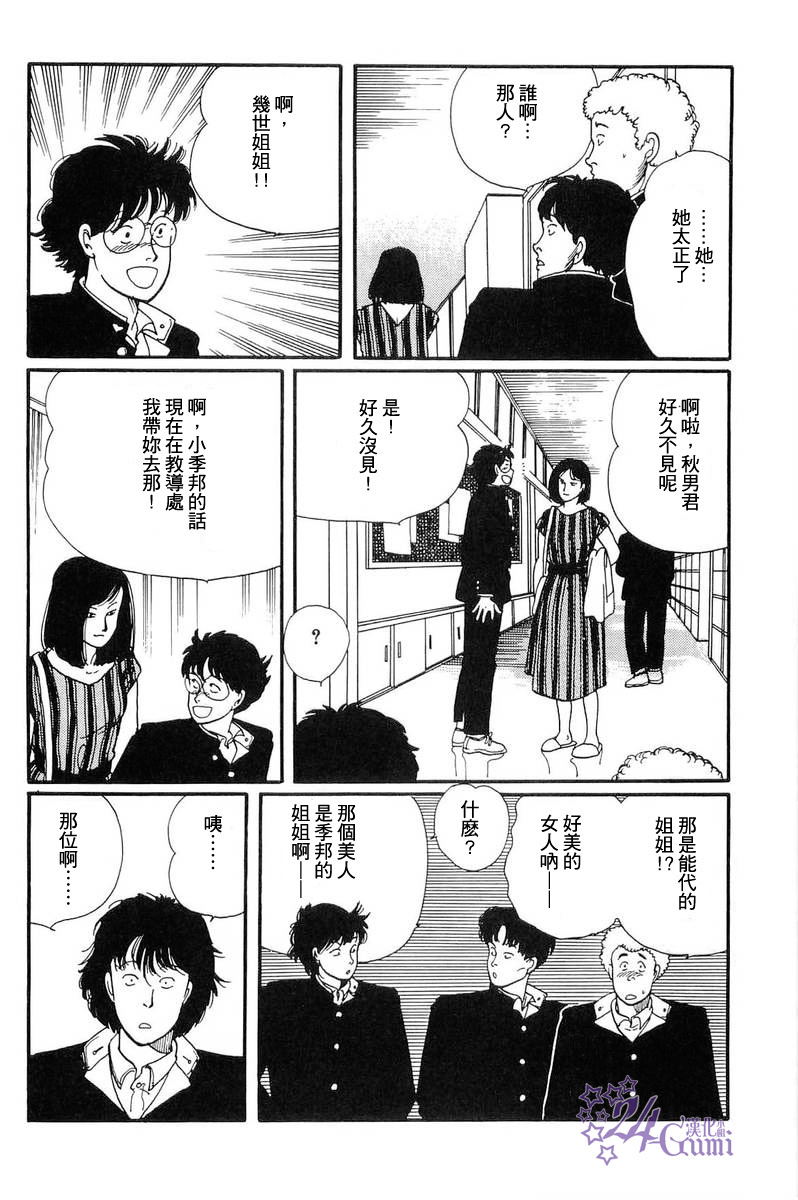 比河更长更舒缓韩漫全集-第04话无删减无遮挡章节图片 