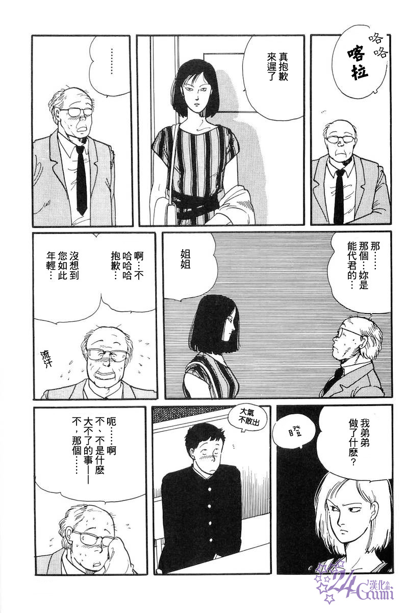比河更长更舒缓韩漫全集-第04话无删减无遮挡章节图片 