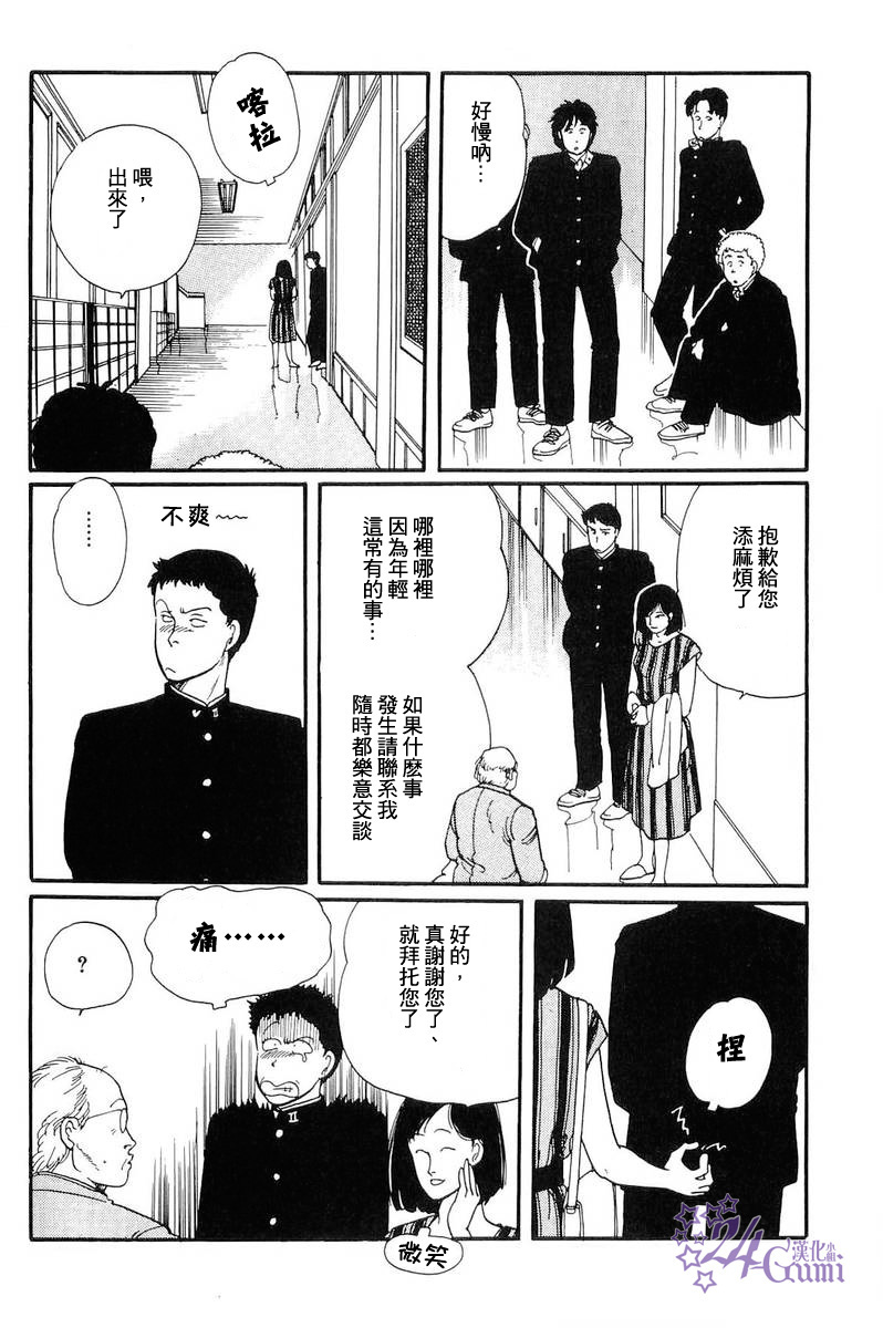 比河更长更舒缓韩漫全集-第04话无删减无遮挡章节图片 