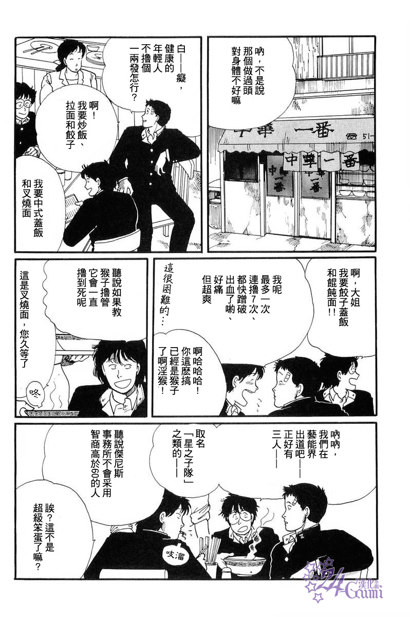 比河更长更舒缓韩漫全集-第04话无删减无遮挡章节图片 