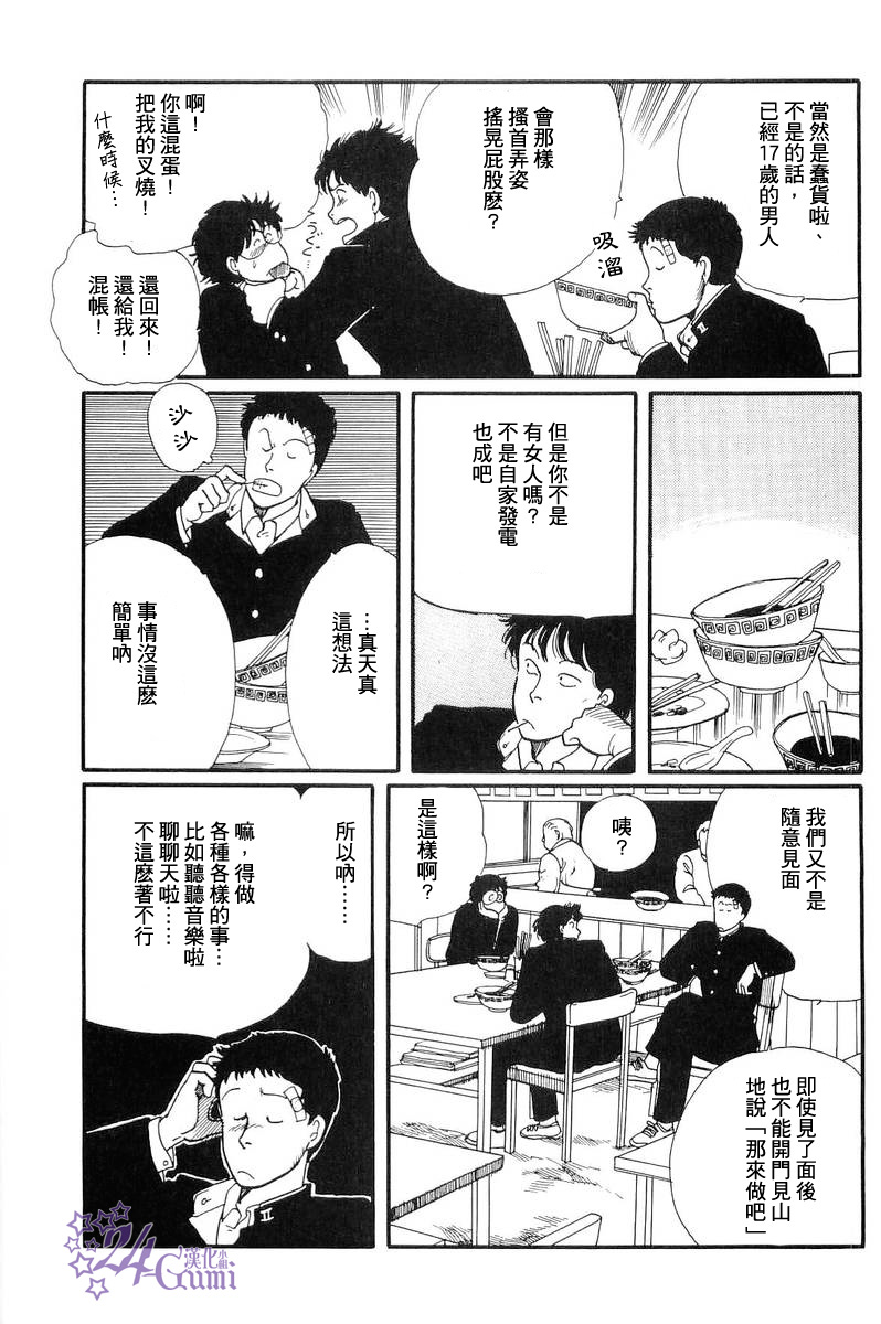 比河更长更舒缓韩漫全集-第04话无删减无遮挡章节图片 