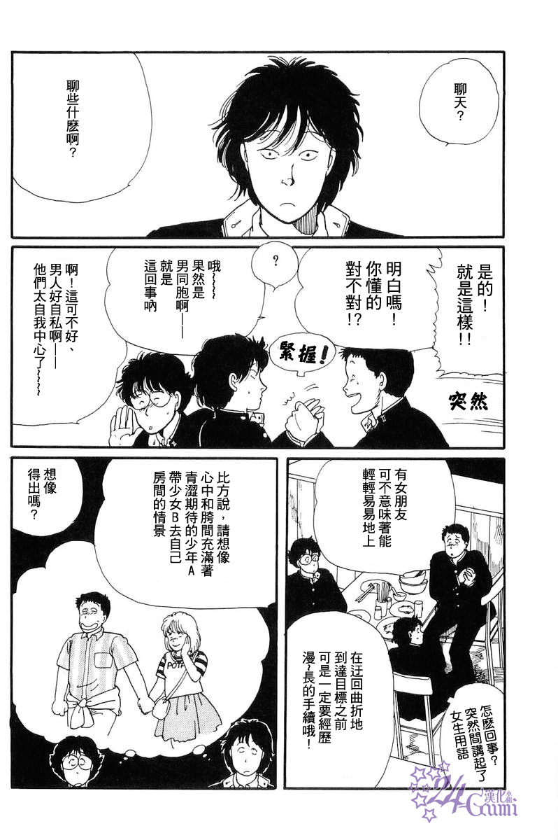 比河更长更舒缓韩漫全集-第04话无删减无遮挡章节图片 