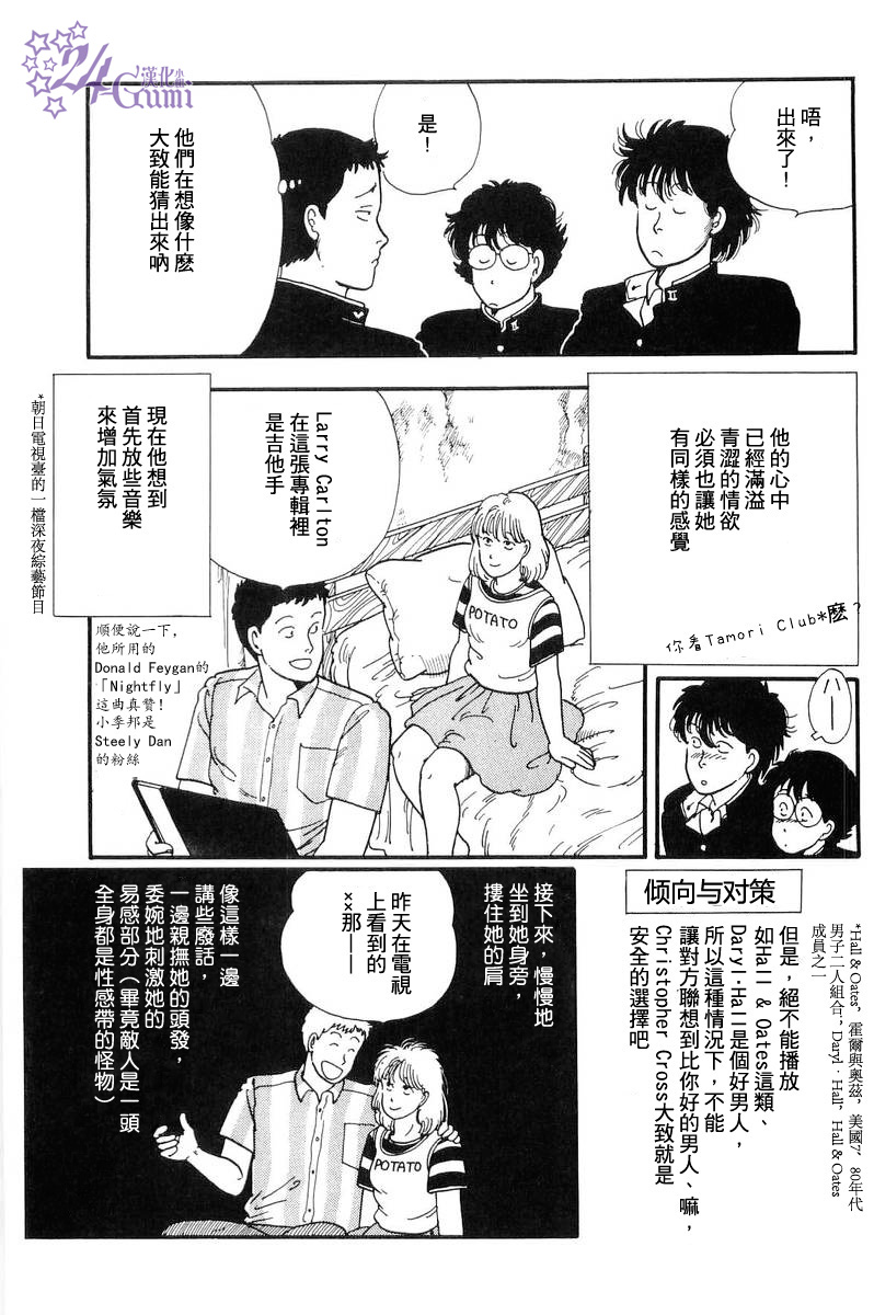 比河更长更舒缓韩漫全集-第04话无删减无遮挡章节图片 