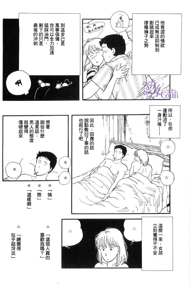 比河更长更舒缓韩漫全集-第04话无删减无遮挡章节图片 