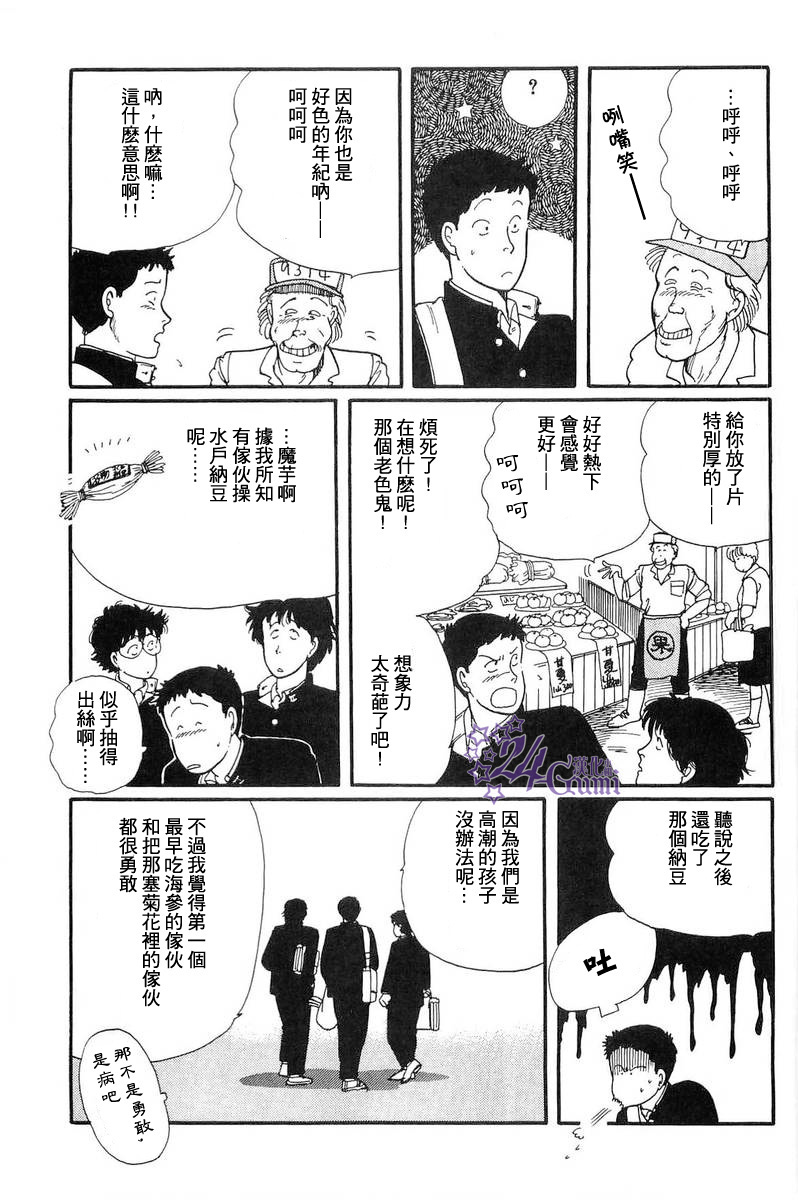 比河更长更舒缓韩漫全集-第04话无删减无遮挡章节图片 
