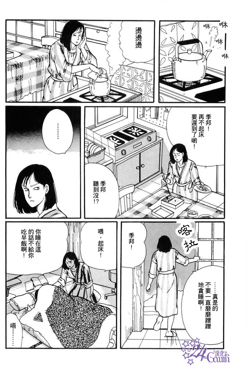 比河更长更舒缓韩漫全集-第04话无删减无遮挡章节图片 