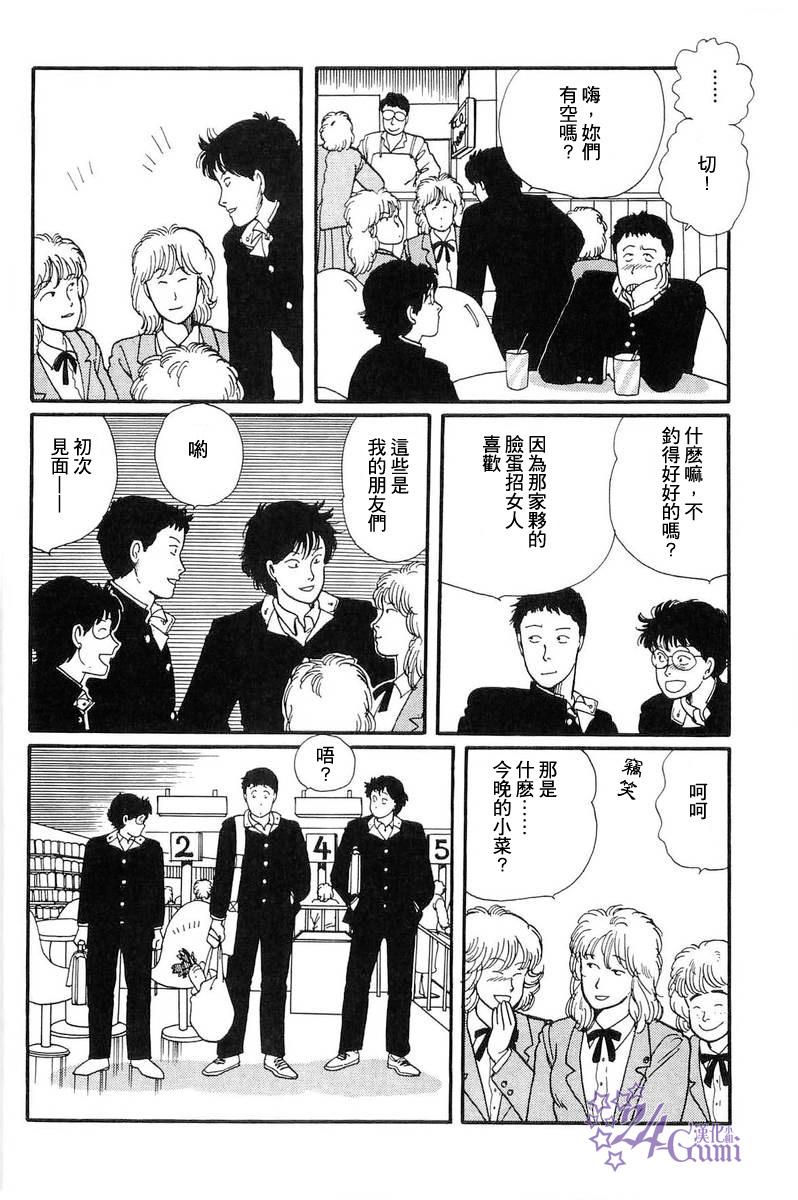 比河更长更舒缓韩漫全集-第04话无删减无遮挡章节图片 