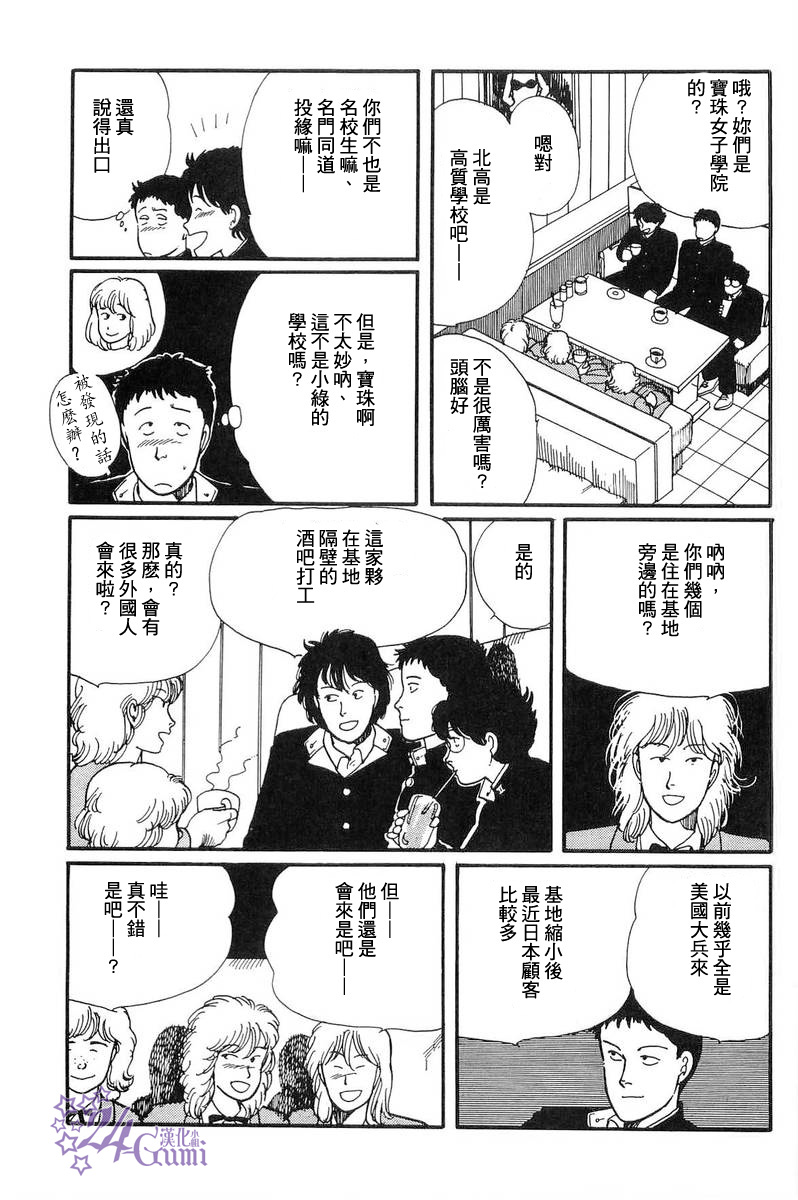 比河更长更舒缓韩漫全集-第04话无删减无遮挡章节图片 