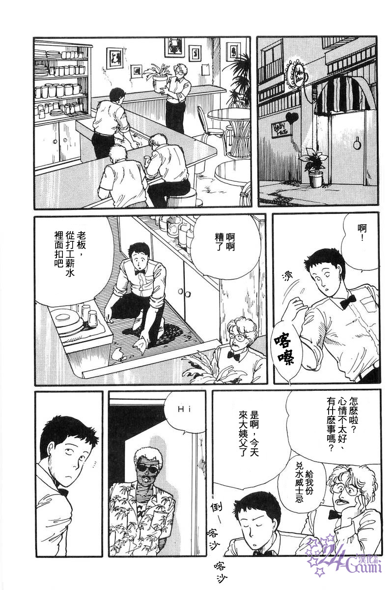 比河更长更舒缓韩漫全集-第04话无删减无遮挡章节图片 