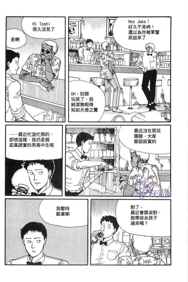 比河更长更舒缓韩漫全集-第04话无删减无遮挡章节图片 