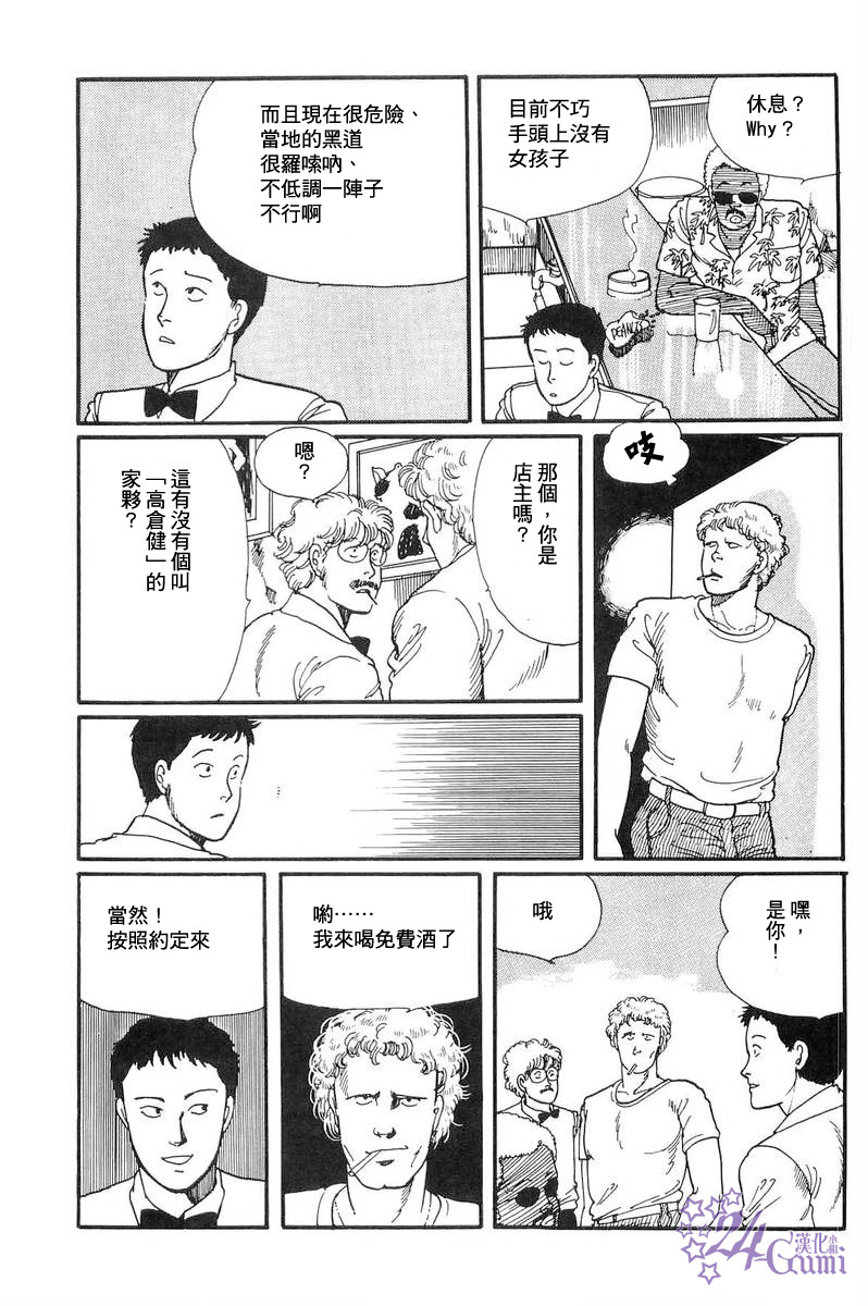 比河更长更舒缓韩漫全集-第04话无删减无遮挡章节图片 