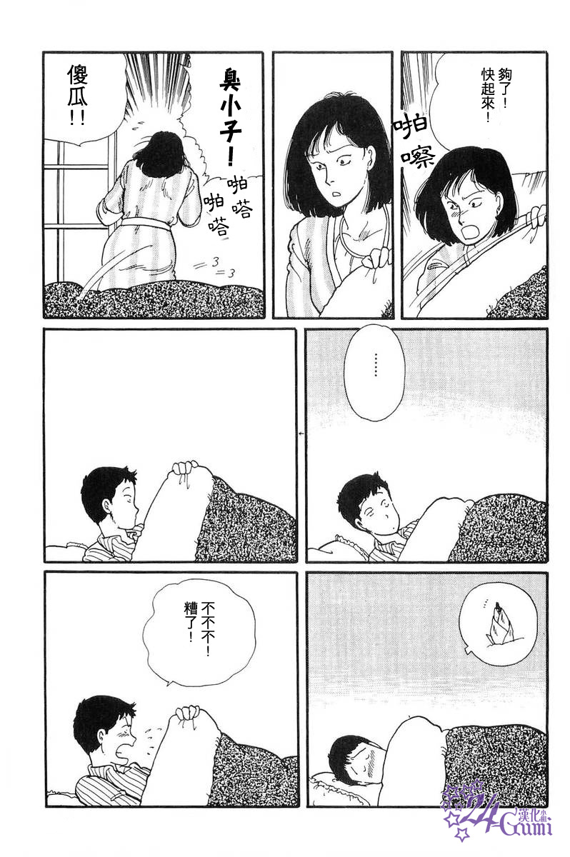 比河更长更舒缓韩漫全集-第04话无删减无遮挡章节图片 