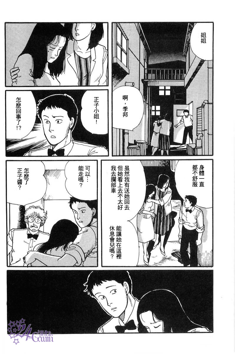 比河更长更舒缓韩漫全集-第04话无删减无遮挡章节图片 