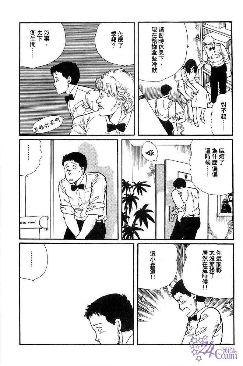 比河更长更舒缓韩漫全集-第04话无删减无遮挡章节图片 