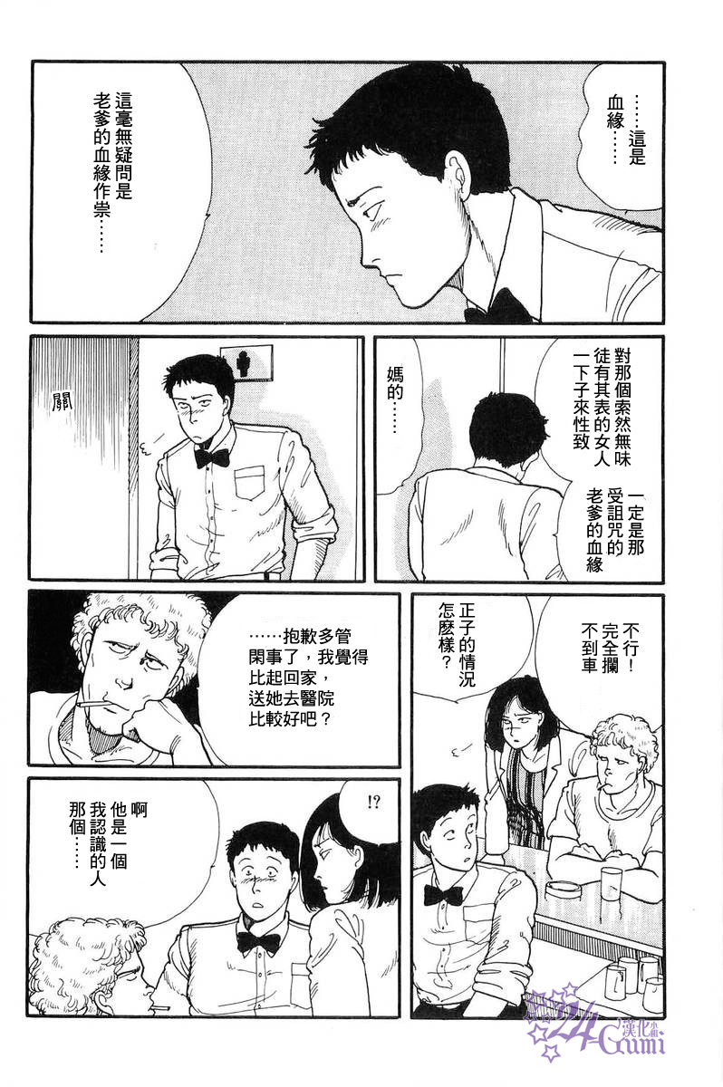 比河更长更舒缓韩漫全集-第04话无删减无遮挡章节图片 