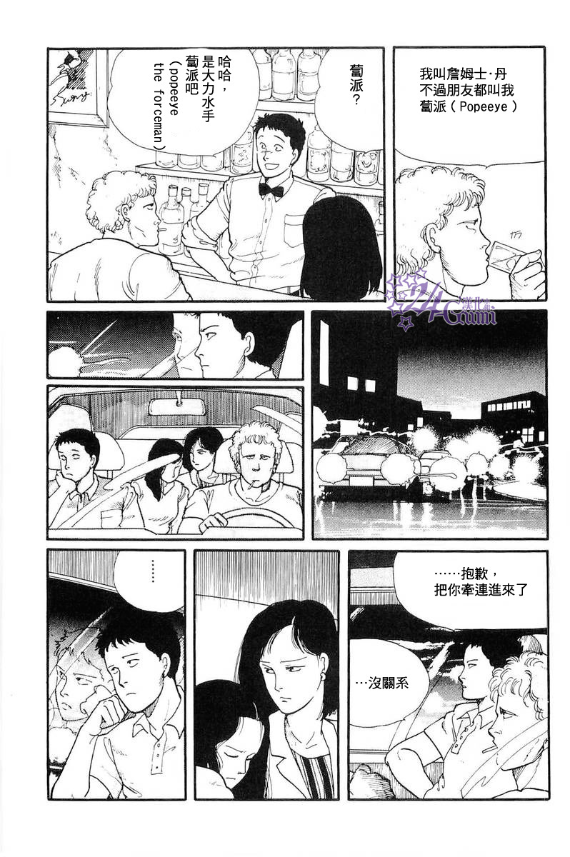 比河更长更舒缓韩漫全集-第04话无删减无遮挡章节图片 