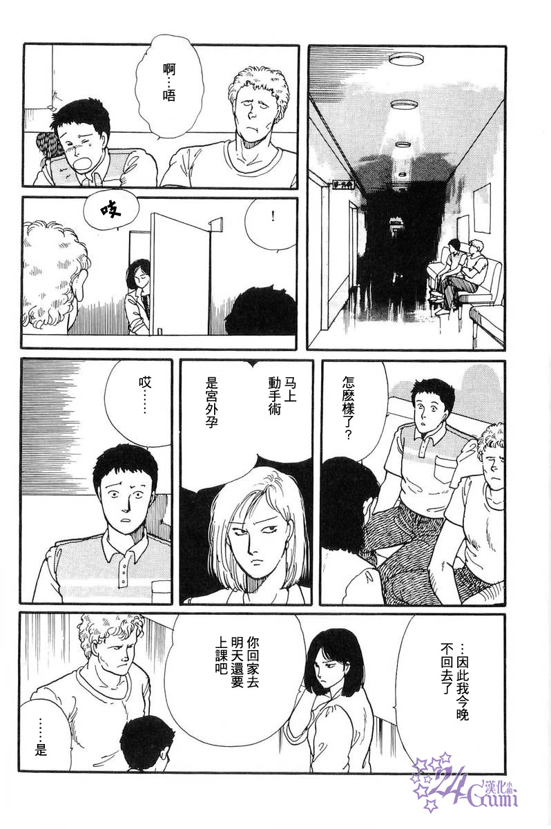比河更长更舒缓韩漫全集-第04话无删减无遮挡章节图片 