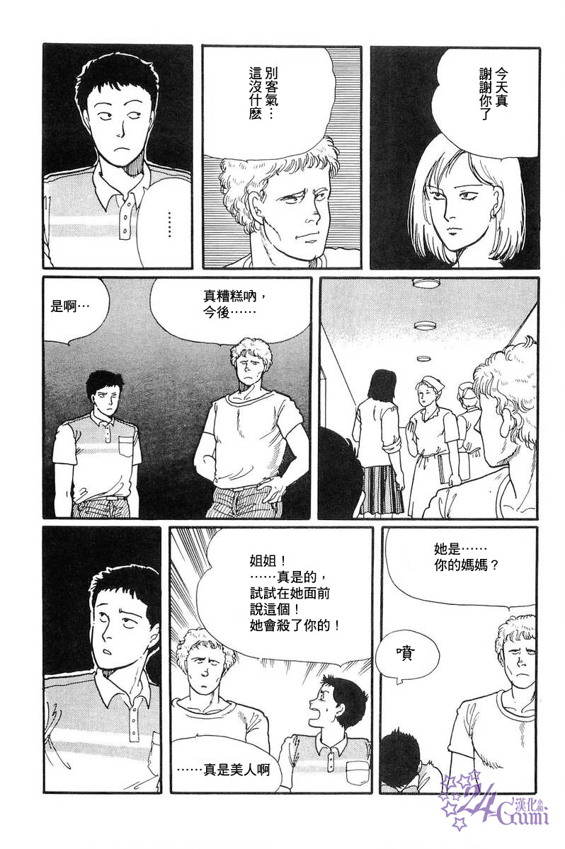 比河更长更舒缓韩漫全集-第04话无删减无遮挡章节图片 