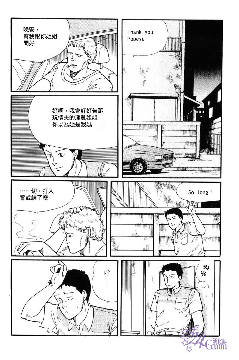 比河更长更舒缓韩漫全集-第04话无删减无遮挡章节图片 