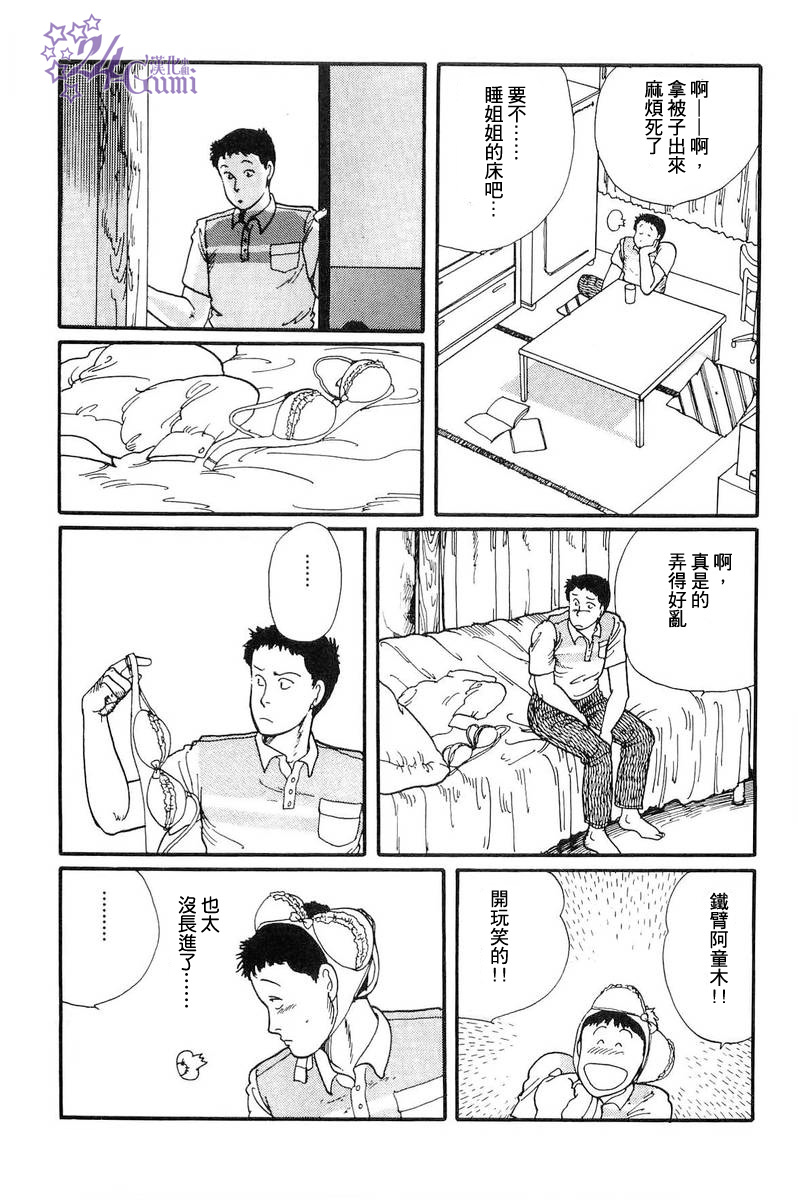 比河更长更舒缓韩漫全集-第04话无删减无遮挡章节图片 