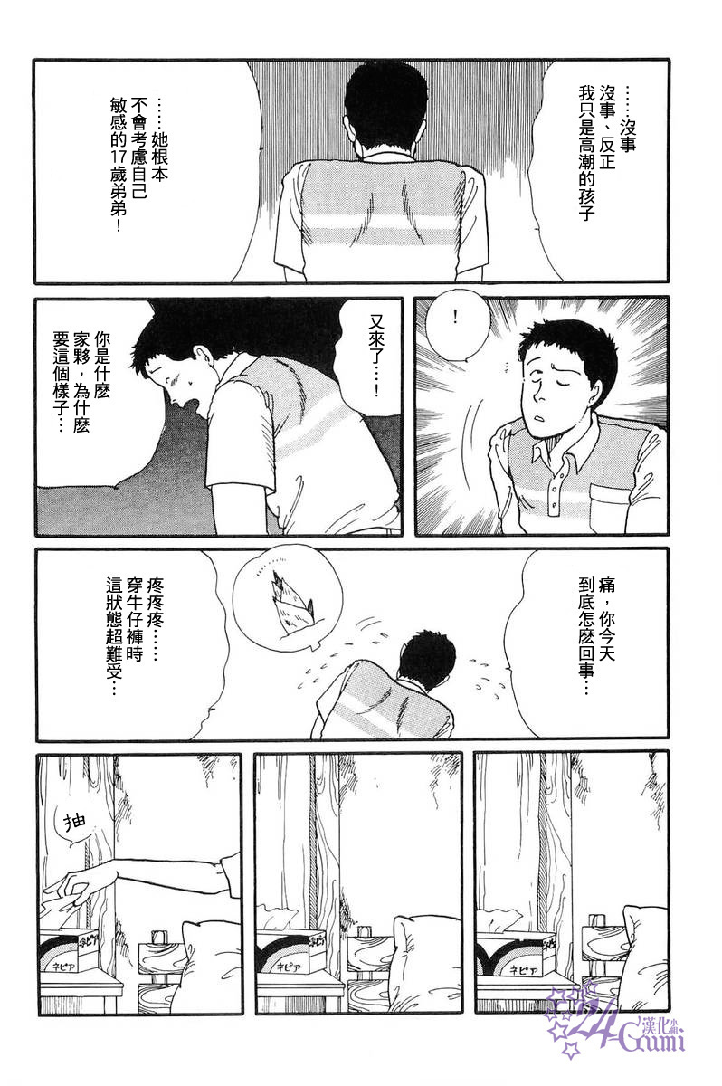 比河更长更舒缓韩漫全集-第04话无删减无遮挡章节图片 