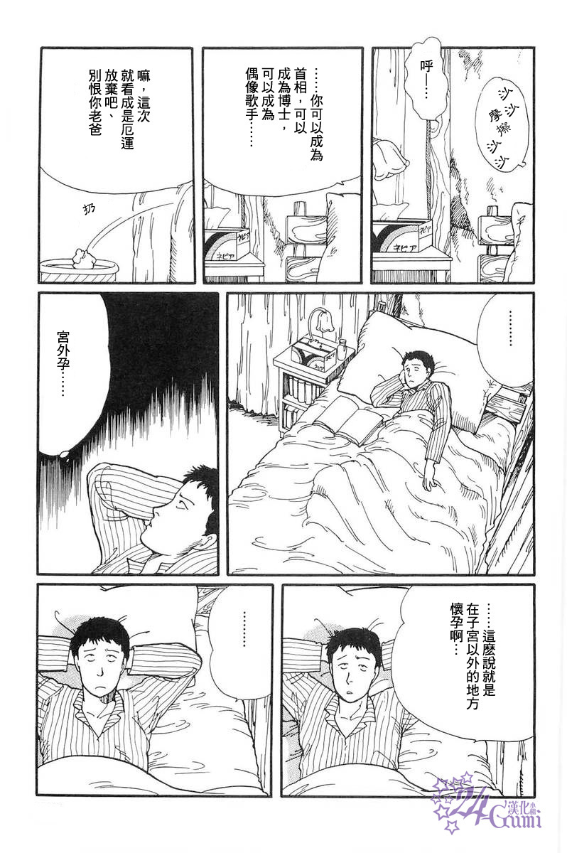 比河更长更舒缓韩漫全集-第04话无删减无遮挡章节图片 