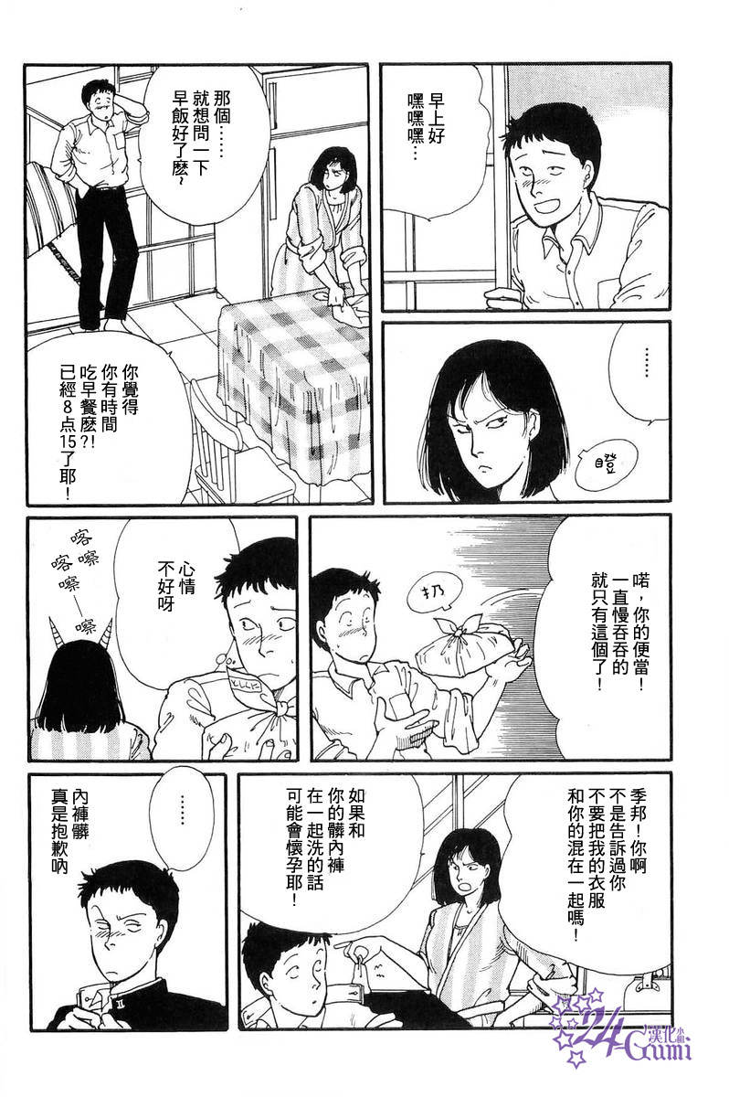 比河更长更舒缓韩漫全集-第04话无删减无遮挡章节图片 