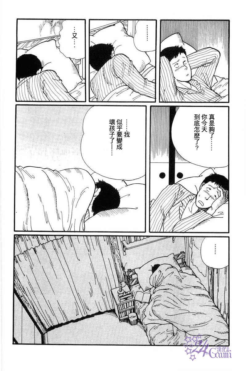 比河更长更舒缓韩漫全集-第04话无删减无遮挡章节图片 