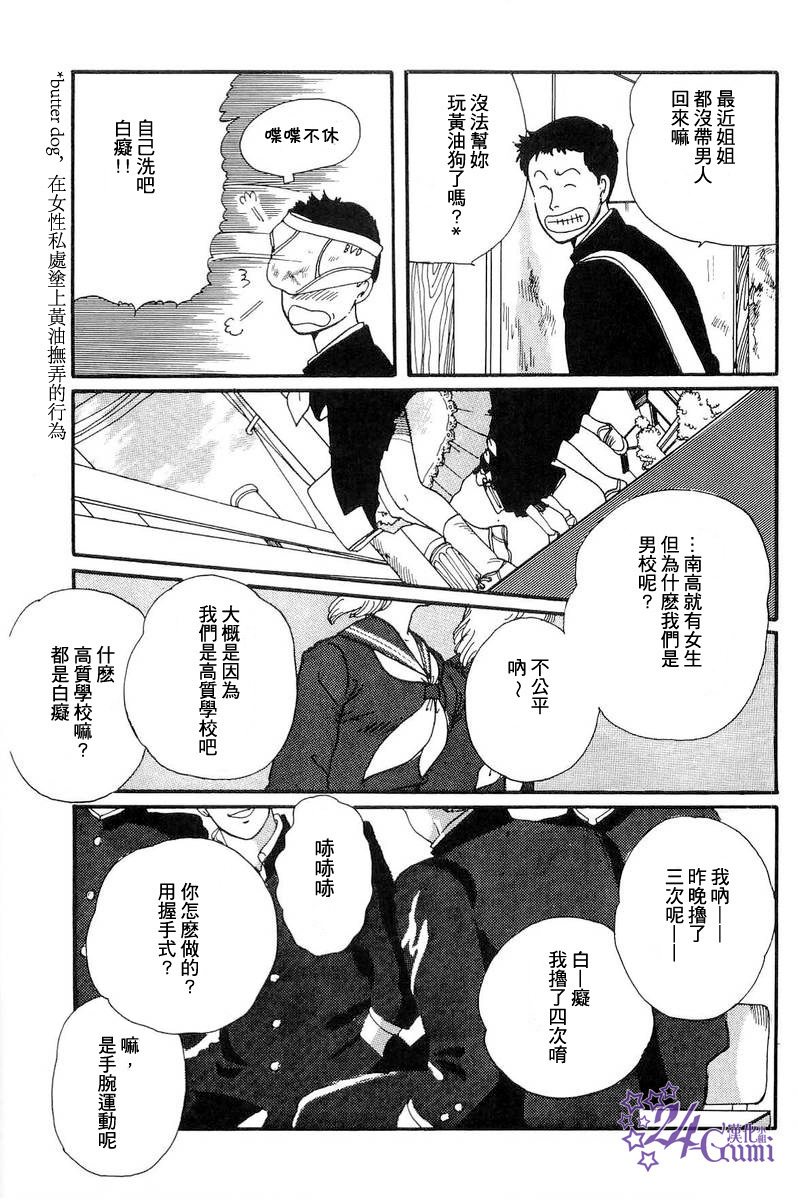 比河更长更舒缓韩漫全集-第04话无删减无遮挡章节图片 