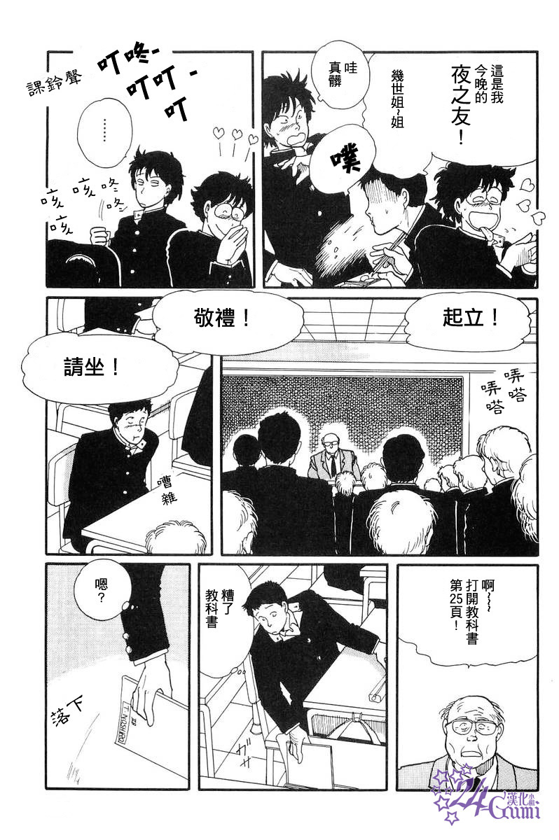比河更长更舒缓韩漫全集-第04话无删减无遮挡章节图片 