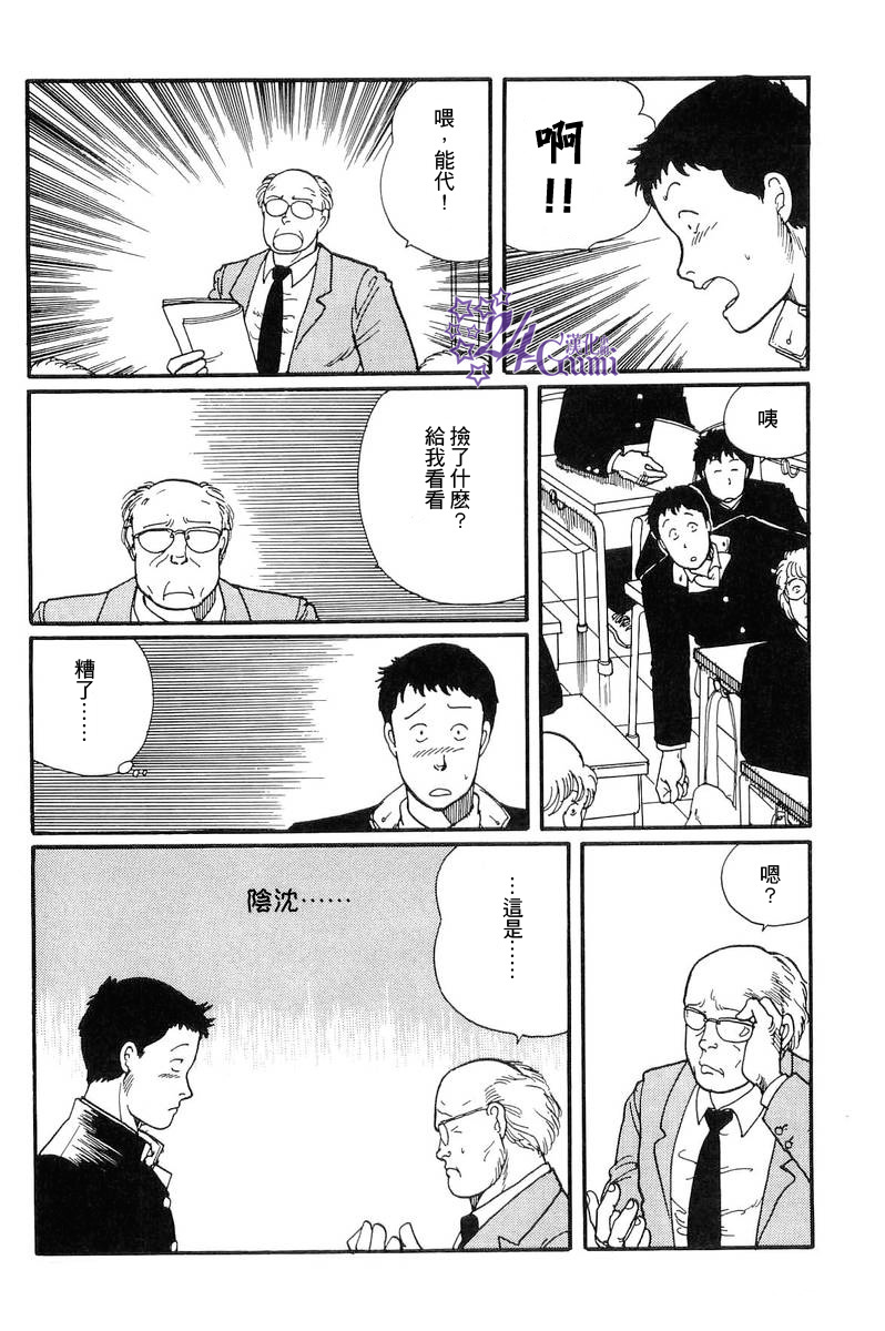 比河更长更舒缓韩漫全集-第04话无删减无遮挡章节图片 