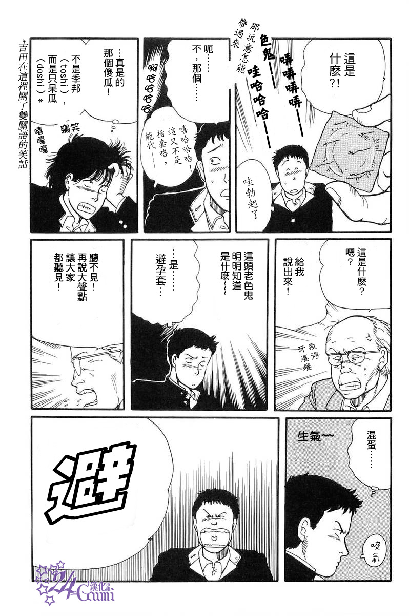 比河更长更舒缓韩漫全集-第04话无删减无遮挡章节图片 