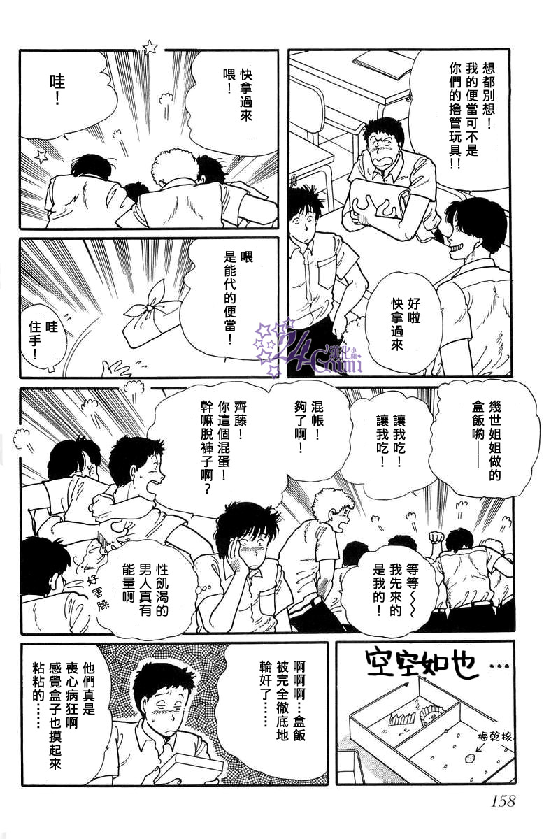 比河更长更舒缓韩漫全集-第05话无删减无遮挡章节图片 