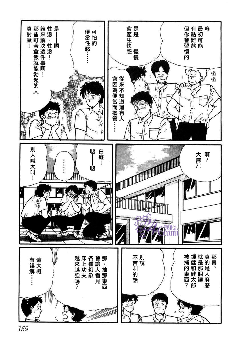 比河更长更舒缓韩漫全集-第05话无删减无遮挡章节图片 